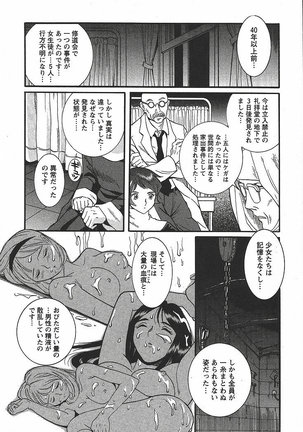Tokubetsu Shinsatsushitsu 3 - Special Examination Room Page #16