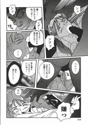 Tokubetsu Shinsatsushitsu 3 - Special Examination Room Page #222