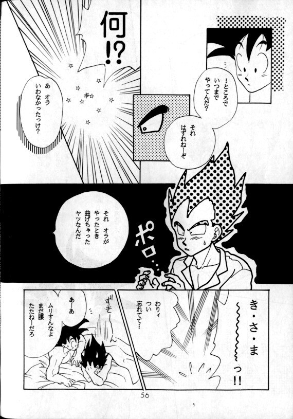 Aisazu ni Irarenai