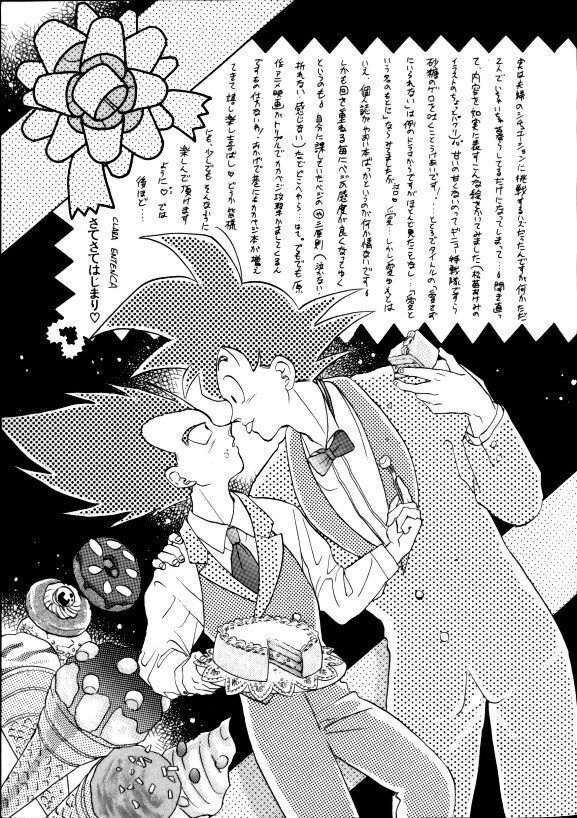 Aisazu ni Irarenai