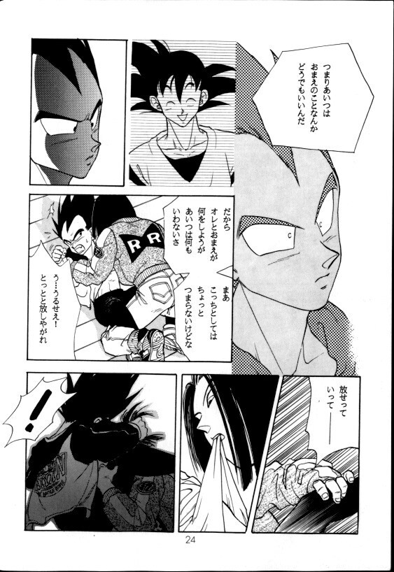 Aisazu ni Irarenai