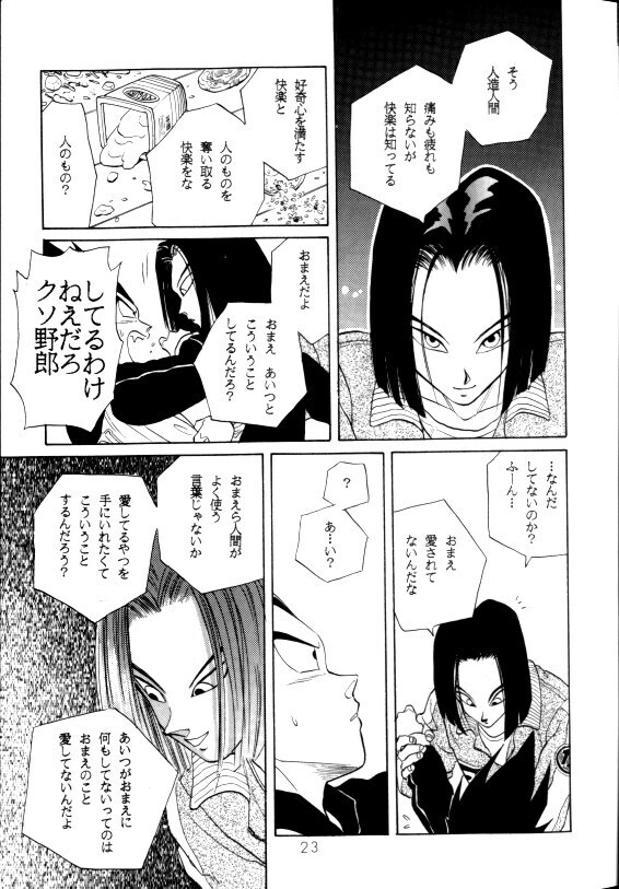 Aisazu ni Irarenai