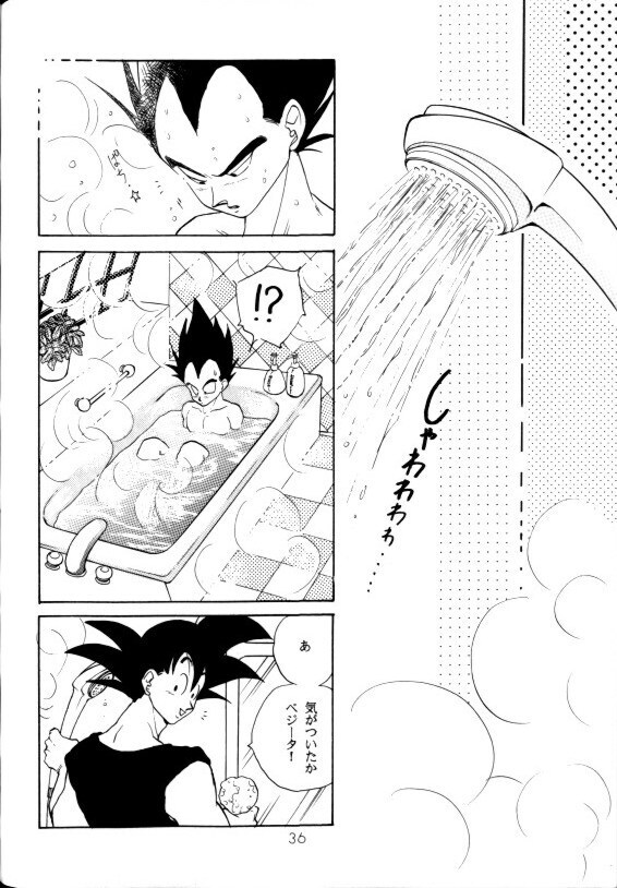 Aisazu ni Irarenai