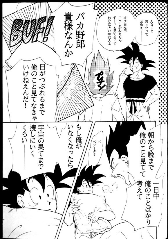Aisazu ni Irarenai