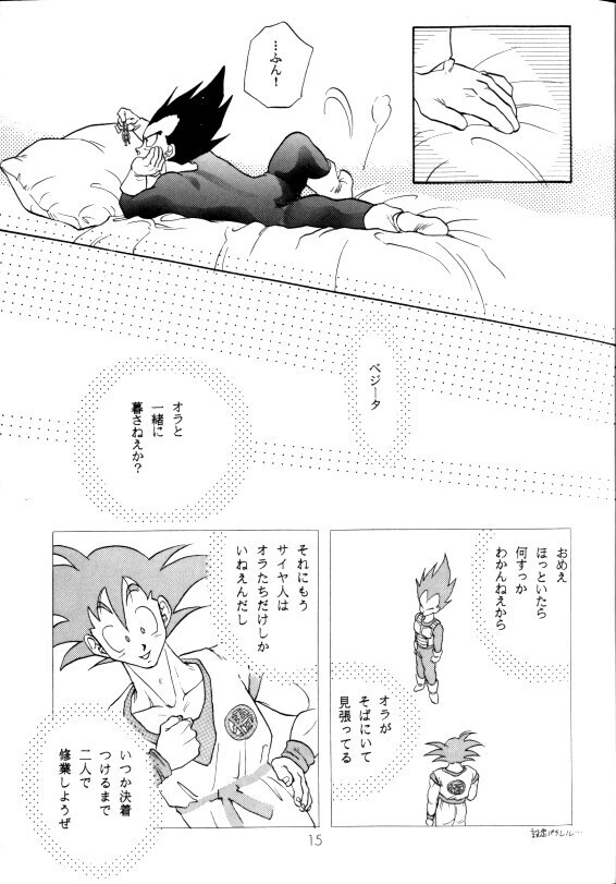 Aisazu ni Irarenai