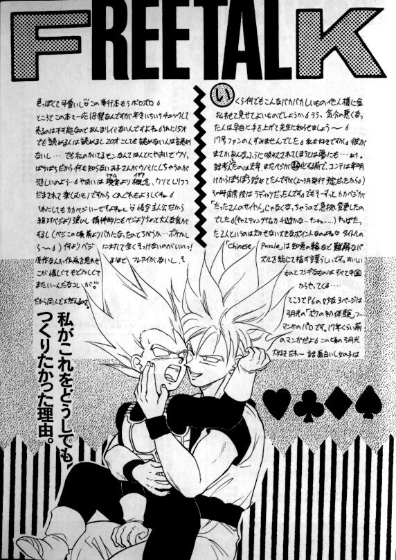 Aisazu ni Irarenai