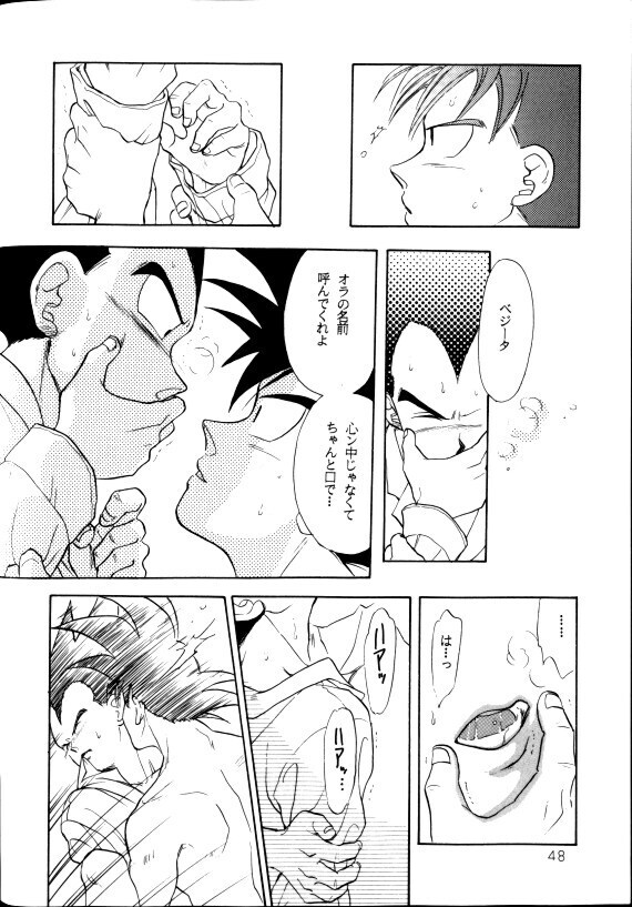 Aisazu ni Irarenai