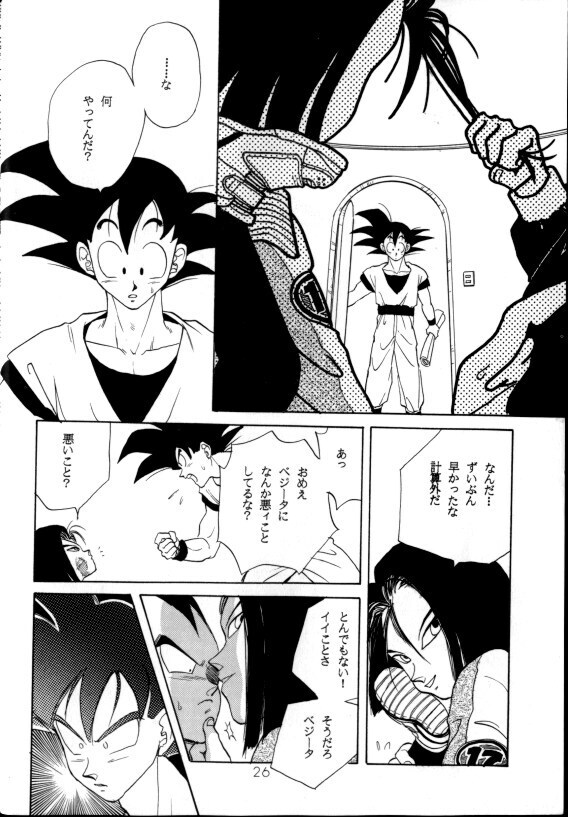 Aisazu ni Irarenai
