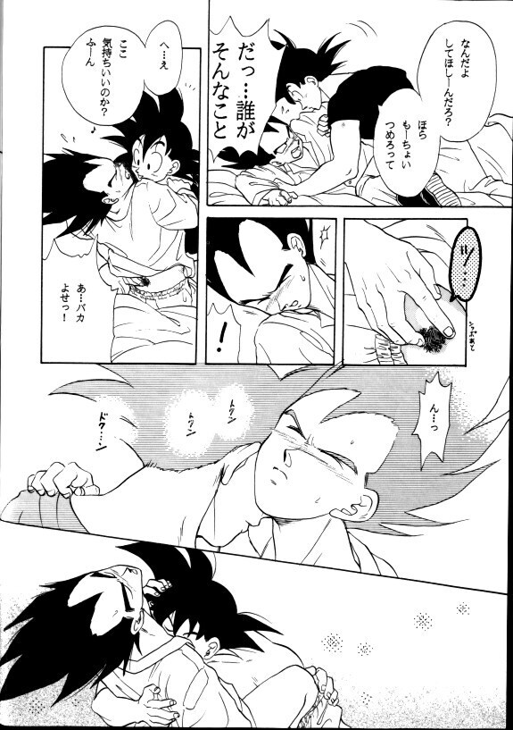 Aisazu ni Irarenai