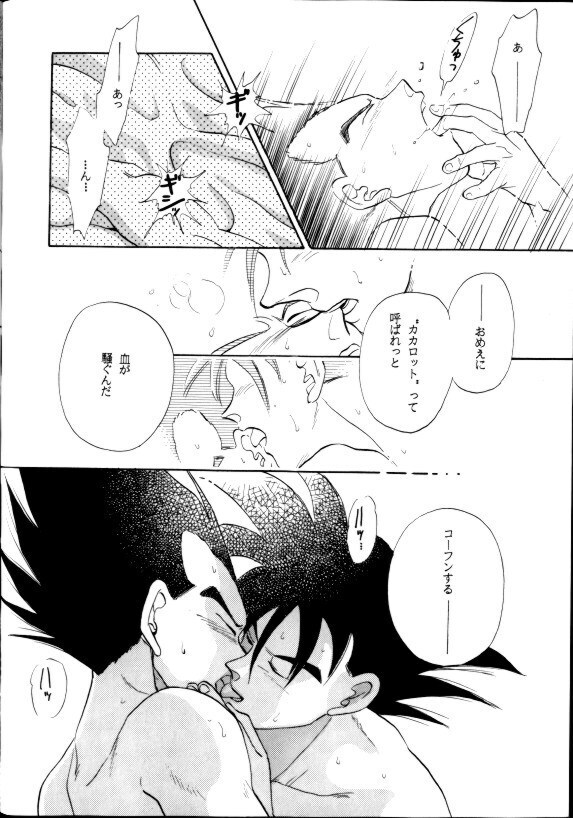 Aisazu ni Irarenai