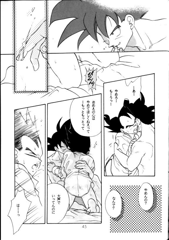Aisazu ni Irarenai