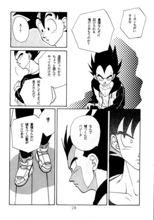 Aisazu ni Irarenai Page #25