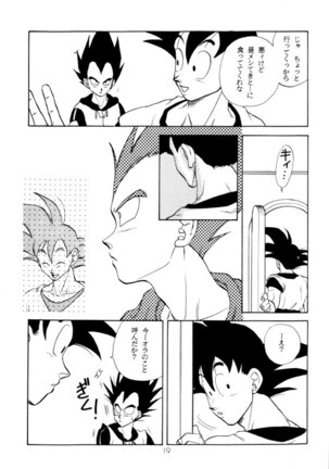 Aisazu ni Irarenai Page #16