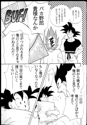 Aisazu ni Irarenai Page #36