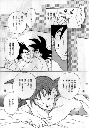 Aisazu ni Irarenai Page #54