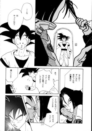 Aisazu ni Irarenai Page #23