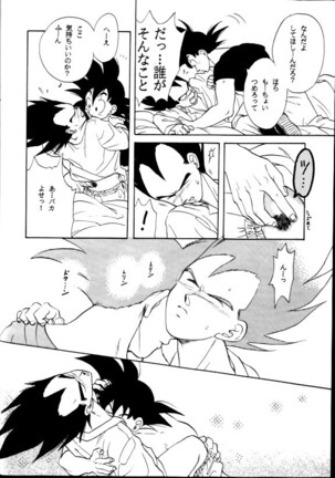 Aisazu ni Irarenai Page #41