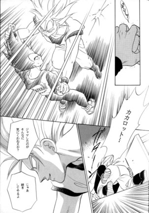 Aisazu ni Irarenai Page #28