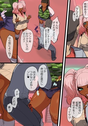 Choi Yang black gal and Eru Su 60s Page #13