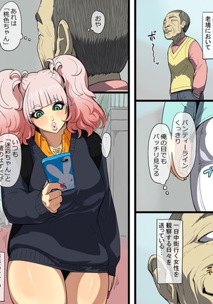 Choi Yang black gal and Eru Su 60s Page #45