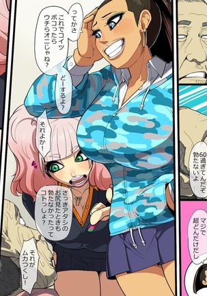 Choi Yang black gal and Eru Su 60s Page #50