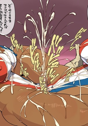 Choi Yang black gal and Eru Su 60s Page #86