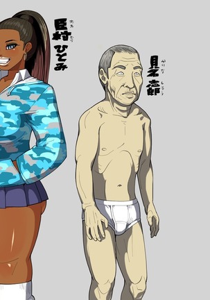 Choi Yang black gal and Eru Su 60s Page #92