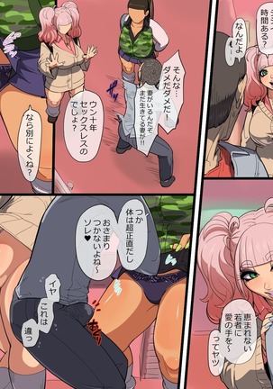 Choi Yang black gal and Eru Su 60s Page #55
