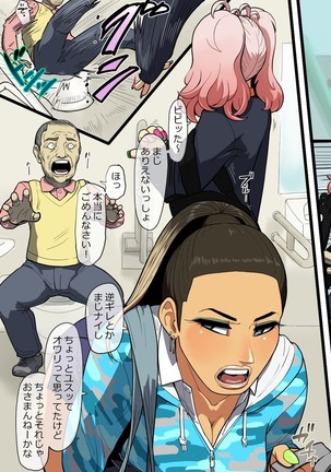 Choi Yang black gal and Eru Su 60s Page #49