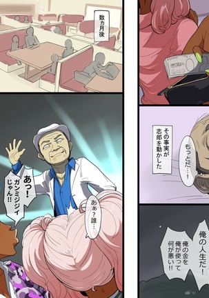 Choi Yang black gal and Eru Su 60s Page #27