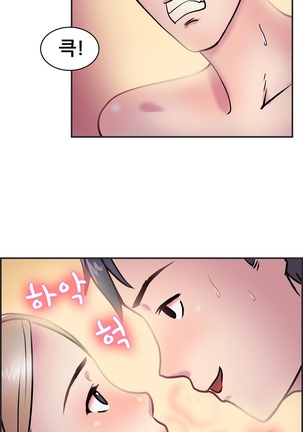 Being Boyfriend and Girlfriend Ch.0-25 Page #59