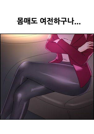 Being Boyfriend and Girlfriend Ch.0-25 Page #149