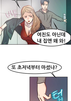 Being Boyfriend and Girlfriend Ch.0-25 - Page 4