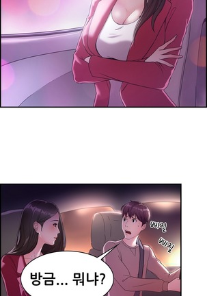 Being Boyfriend and Girlfriend Ch.0-25 Page #147