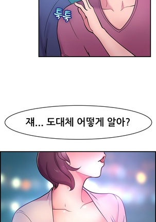 Being Boyfriend and Girlfriend Ch.0-25 Page #83