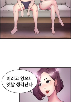 Being Boyfriend and Girlfriend Ch.0-25 Page #91