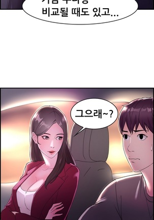 Being Boyfriend and Girlfriend Ch.0-25 Page #152