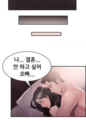 Being Boyfriend and Girlfriend Ch.0-25 Page #333