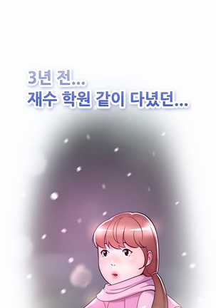 Being Boyfriend and Girlfriend Ch.0-25 Page #77