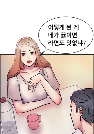 Being Boyfriend and Girlfriend Ch.0-25 - Page 62