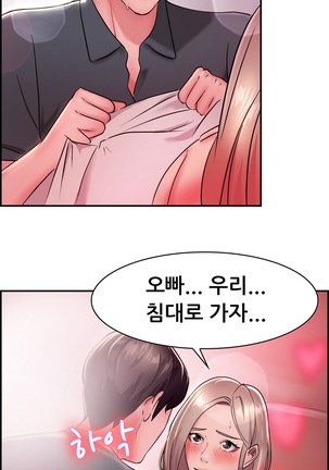 Being Boyfriend and Girlfriend Ch.0-25 Page #356