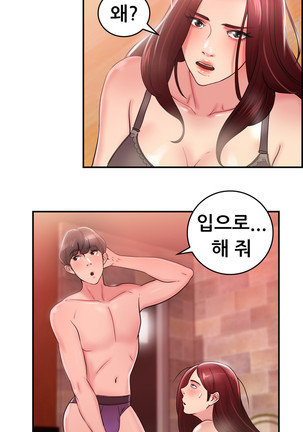 Being Boyfriend and Girlfriend Ch.0-25 Page #454