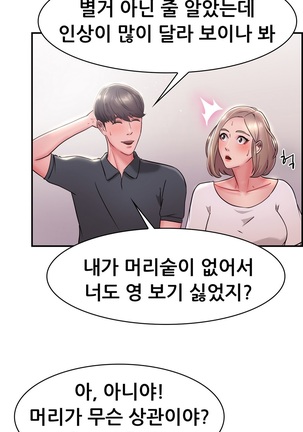 Being Boyfriend and Girlfriend Ch.0-25 - Page 350