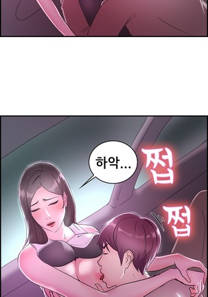 Being Boyfriend and Girlfriend Ch.0-25 Page #162