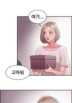 Being Boyfriend and Girlfriend Ch.0-25 Page #348