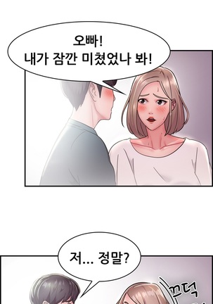 Being Boyfriend and Girlfriend Ch.0-25 - Page 352