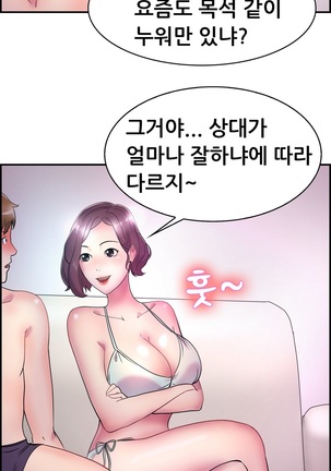 Being Boyfriend and Girlfriend Ch.0-25 Page #94