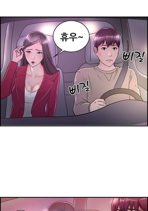 Being Boyfriend and Girlfriend Ch.0-25 Page #143