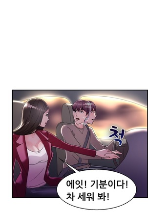 Being Boyfriend and Girlfriend Ch.0-25 - Page 155