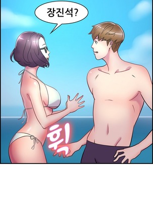 Being Boyfriend and Girlfriend Ch.0-25 Page #74